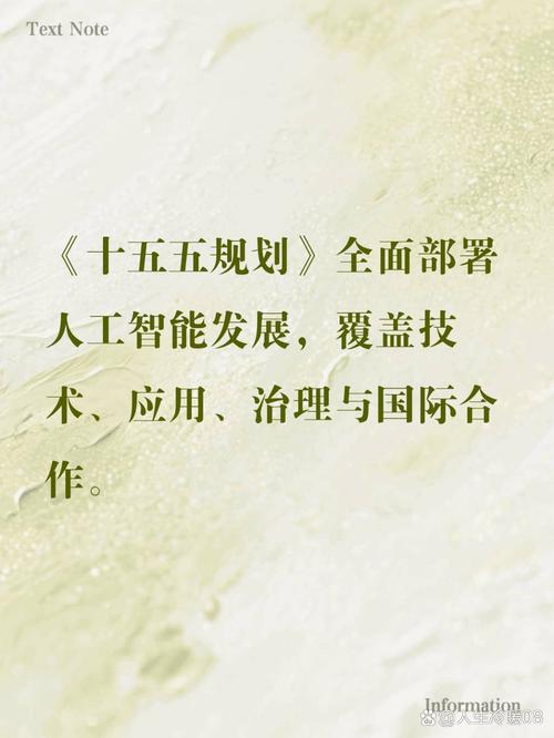 深化拓展"人工智能+" 4.加快突破人工